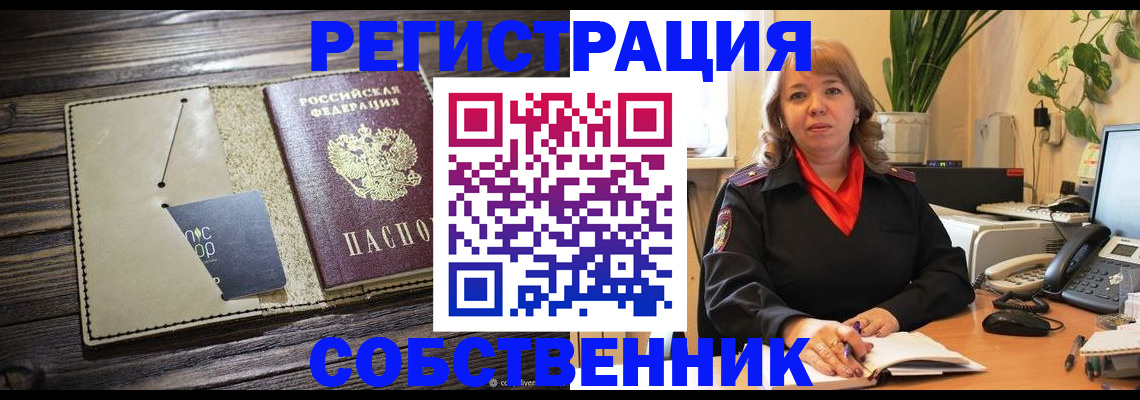 временная регистрация 2025 в Дагестанских Огнях