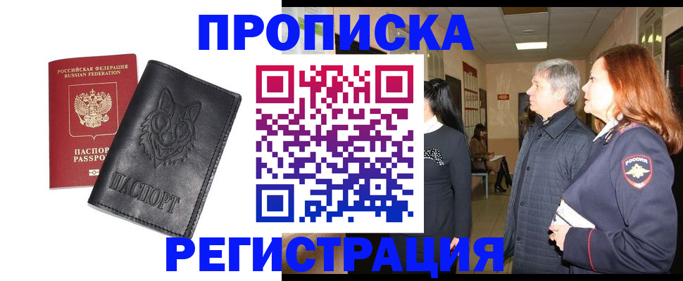 временная регистрация для всех в Дагестанских Огнях