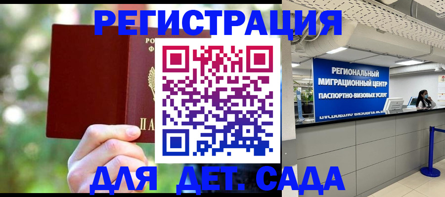 прописка в Дагестанских Огнях