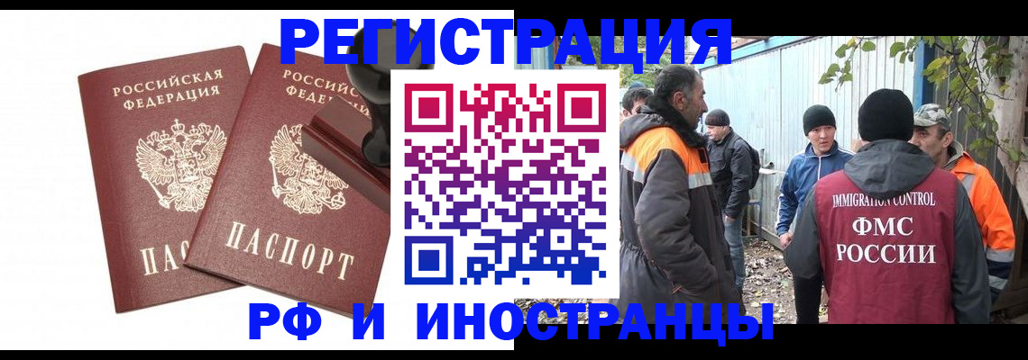 миграционный учет в Дагестанских Огнях