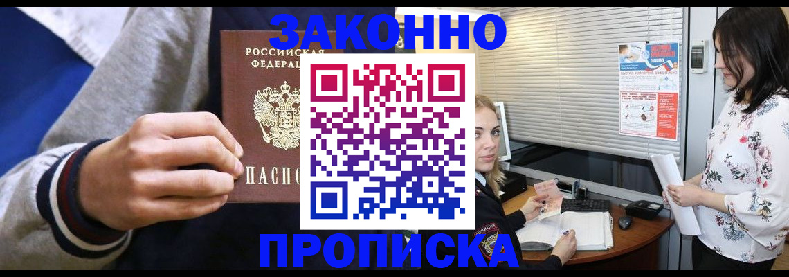 временная регистрация законно в Дагестанских Огнях